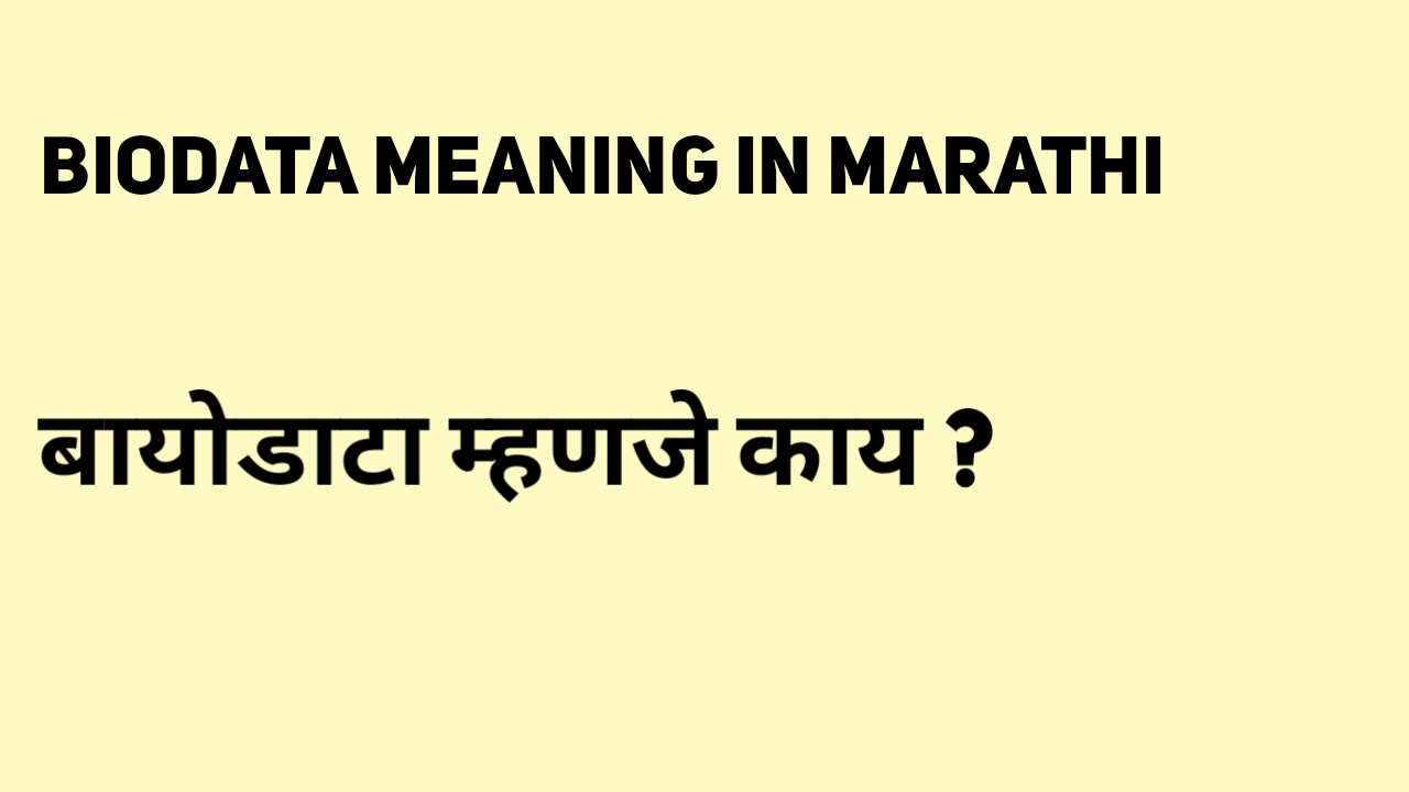 Biodata meaning in marathi