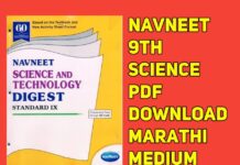 Navneet Digest std 9 Science pdf Free Download