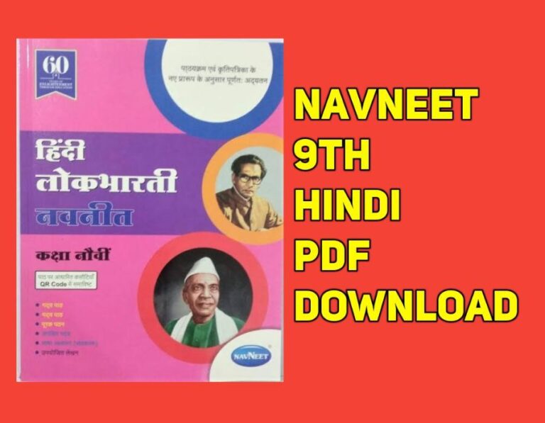 Navneet Digest std 9 Hindi pdf
