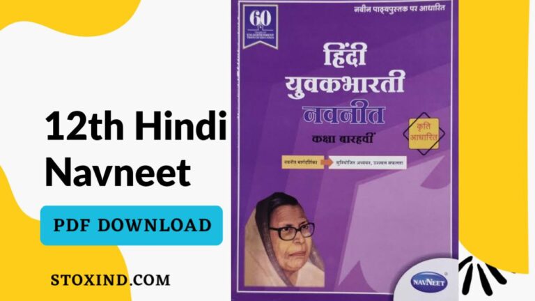 12th Hindi Navneet pdf