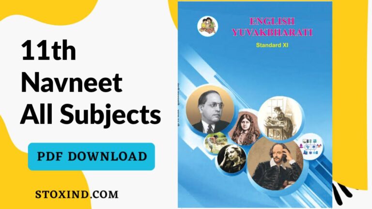 11th Navneet Digest pdf Download